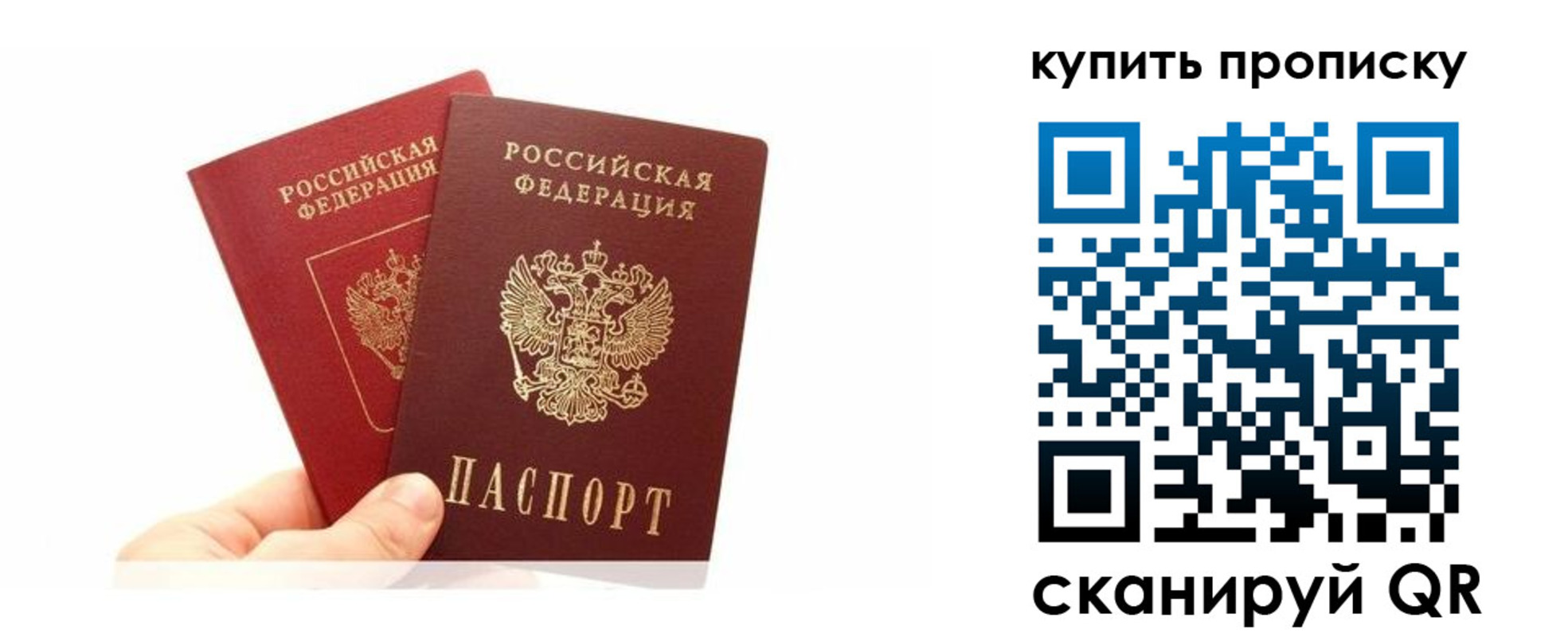 прописка ребенка в Бахчисарае