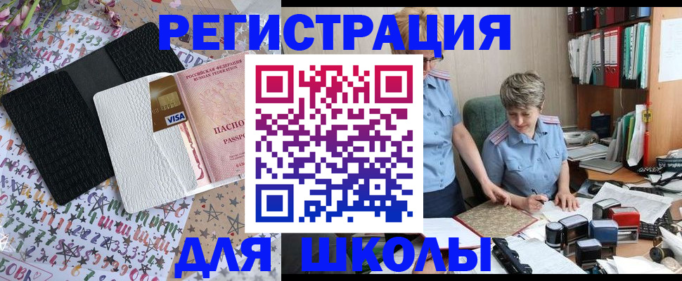прописка паспорт в Бахчисарае