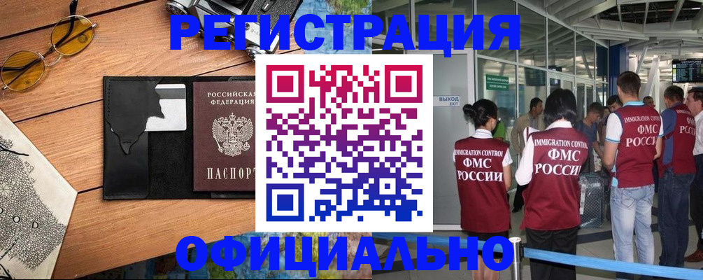 регистрация для школы в Бахчисарае